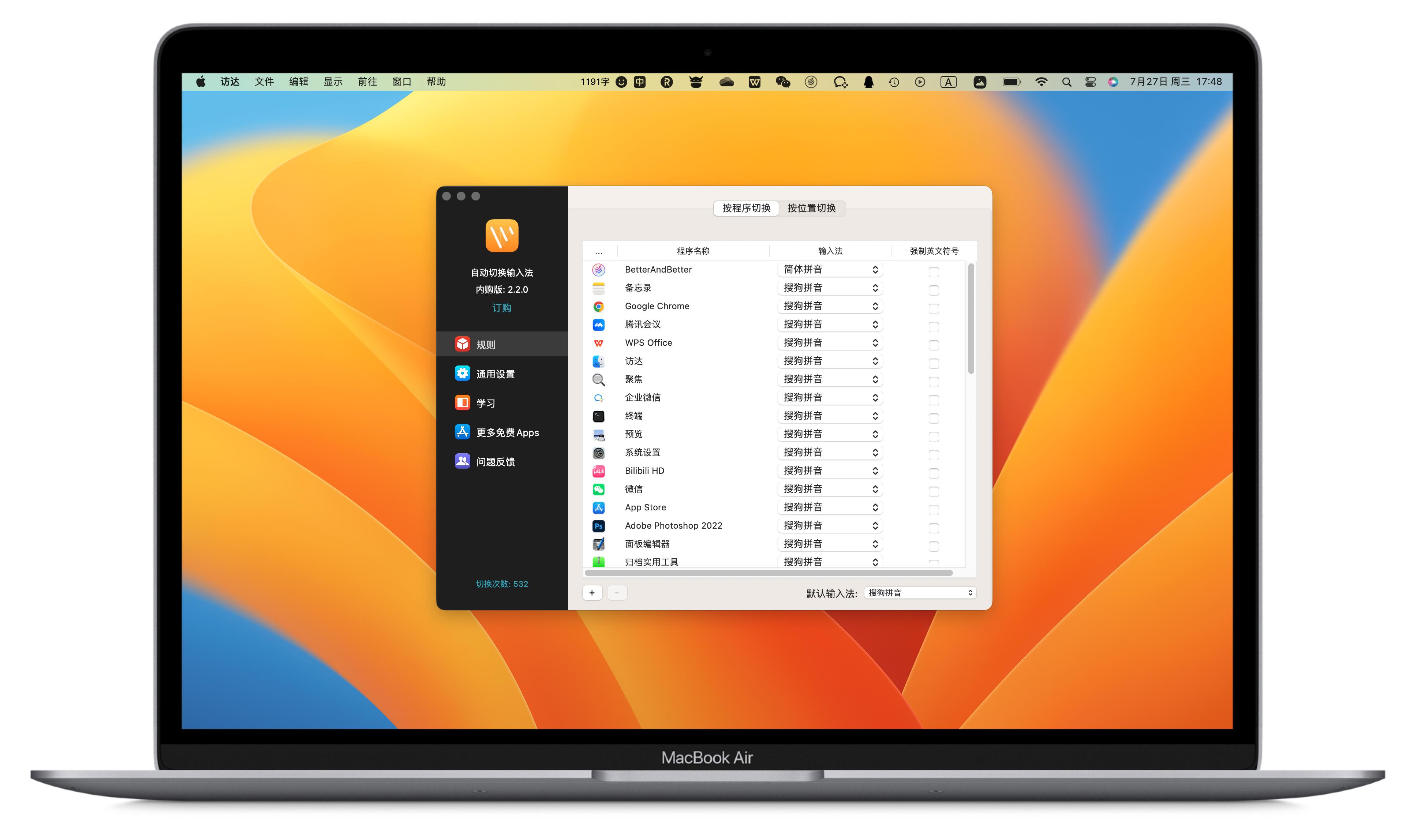 mac新手必备的10款优秀macos软件,8款mac必备工具软件