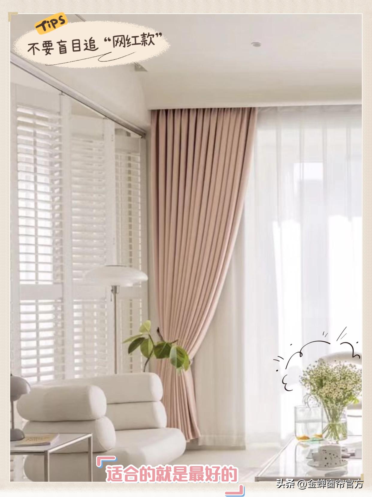 如何选窗帘才高级一点呢,窗帘应该怎么选才能选出高级感