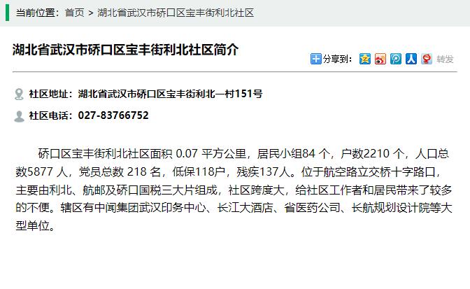武昌即将拆迁的小区有哪些,最新拆迁通知武昌哪些小区拆迁