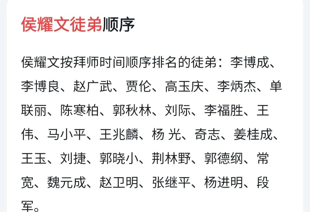 侯耀文大弟子贾伦直播视频,侯耀文说贾伦是大徒弟