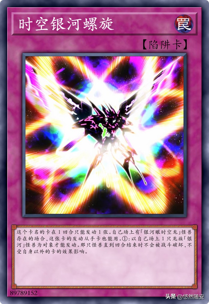 游戏王银河眼时空龙卡组构建,银河眼时空龙vs超银河光子龙