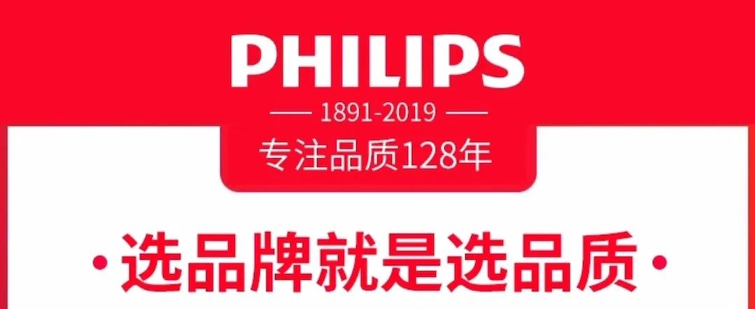 飞利浦整体的看法,飞利浦是不是最好的