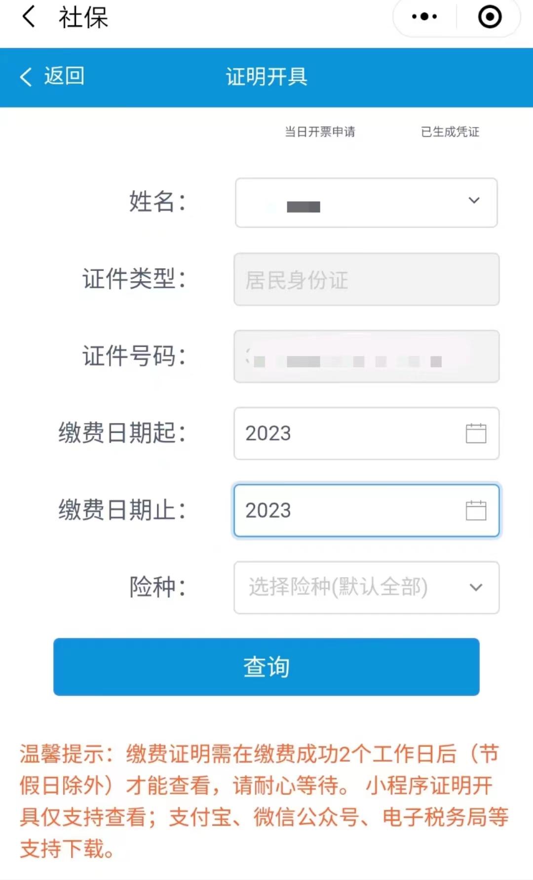 2023年罗庄区养老保险增加多少,临沂2020年养老医疗缴费时间