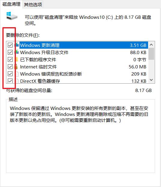 c盘内存怎么清理无用的内容,怎么清理c盘里的垃圾内存