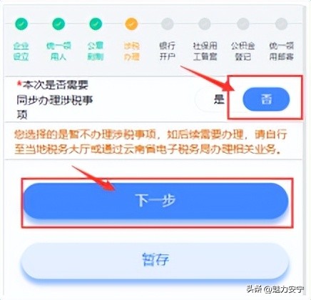企业开办实现掌上全程办,企业开办全流程智能化办理宣传