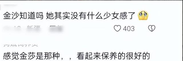 金莎少女感郝蕾,金莎正面回应郝蕾的点评