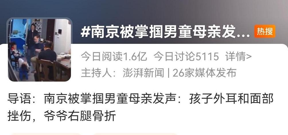 南京上门打人事件最新结果,南京上门打人事件官方公告
