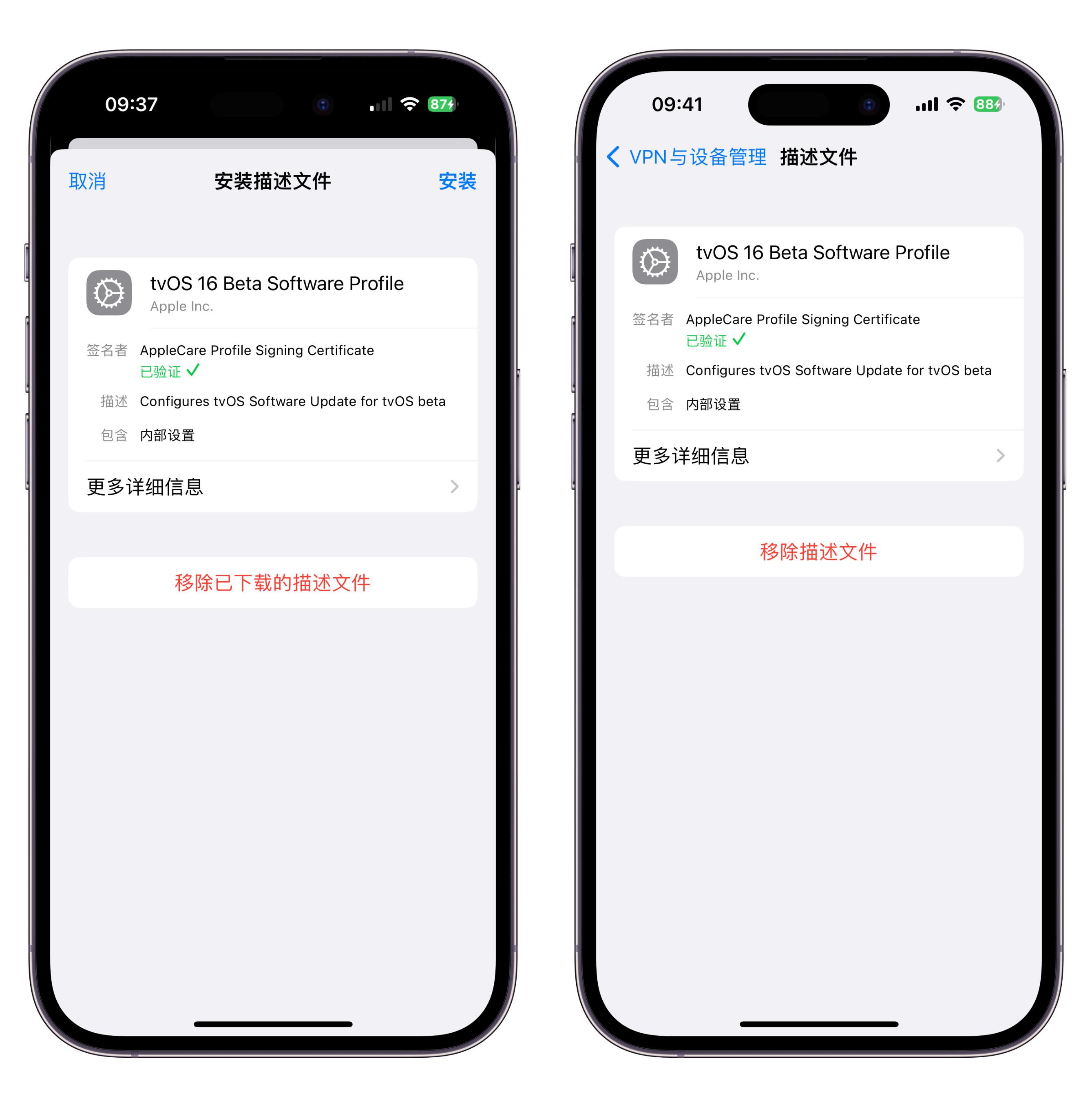 ios14最新屏蔽更新描述文件,屏蔽ios15系统更新描述文件