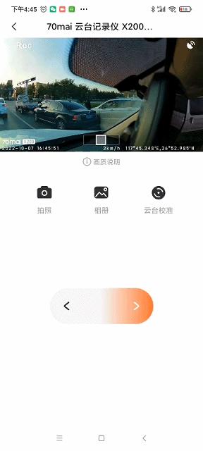 云台行车记录仪测评,x200云台行车记录仪