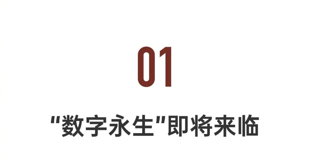 ai大数据预测,ai认为人类什么时候永生