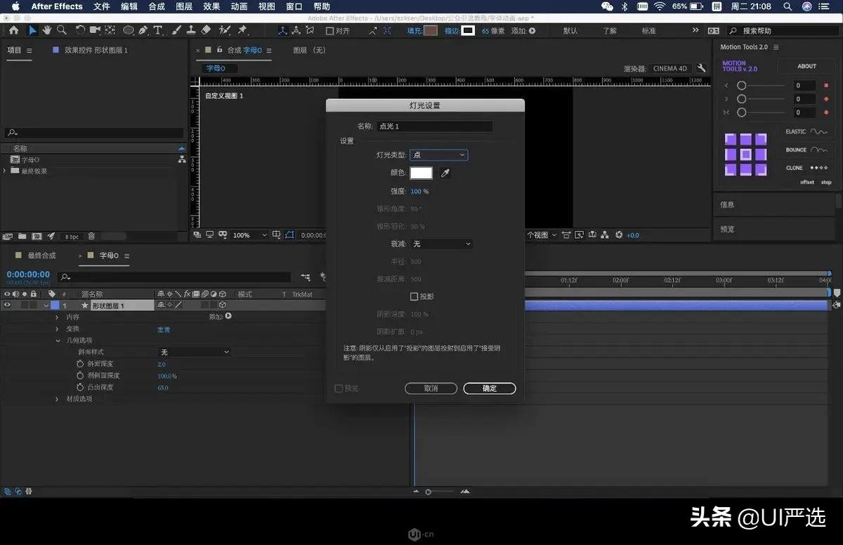ae中怎么使字体有3d效果,ae3d动画文字教程