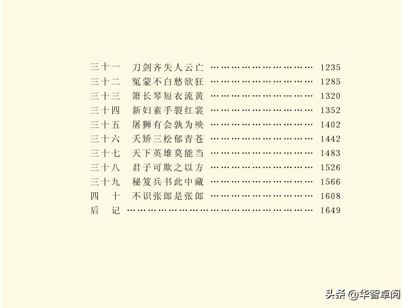 金庸武侠小说书籍全集正版,金庸武侠小说三联版免费阅读