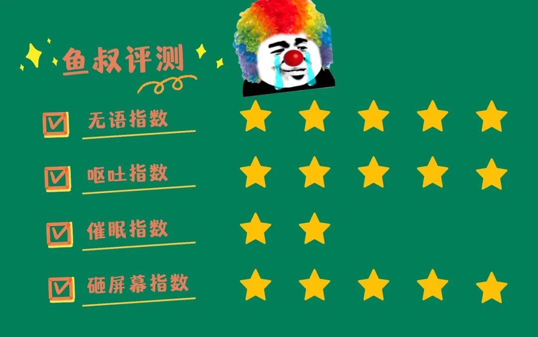 豆瓣2.5分的国产神剧,国产豆瓣2.2分烂片