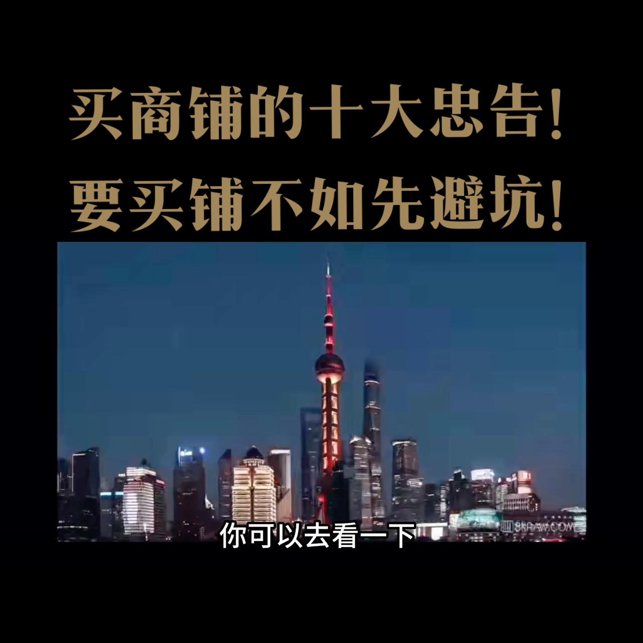 商铺出售交多少税,商铺出售或出租