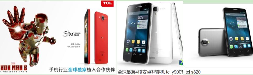 通信历史连载124-家电企业之康佳-TCL手机的历史