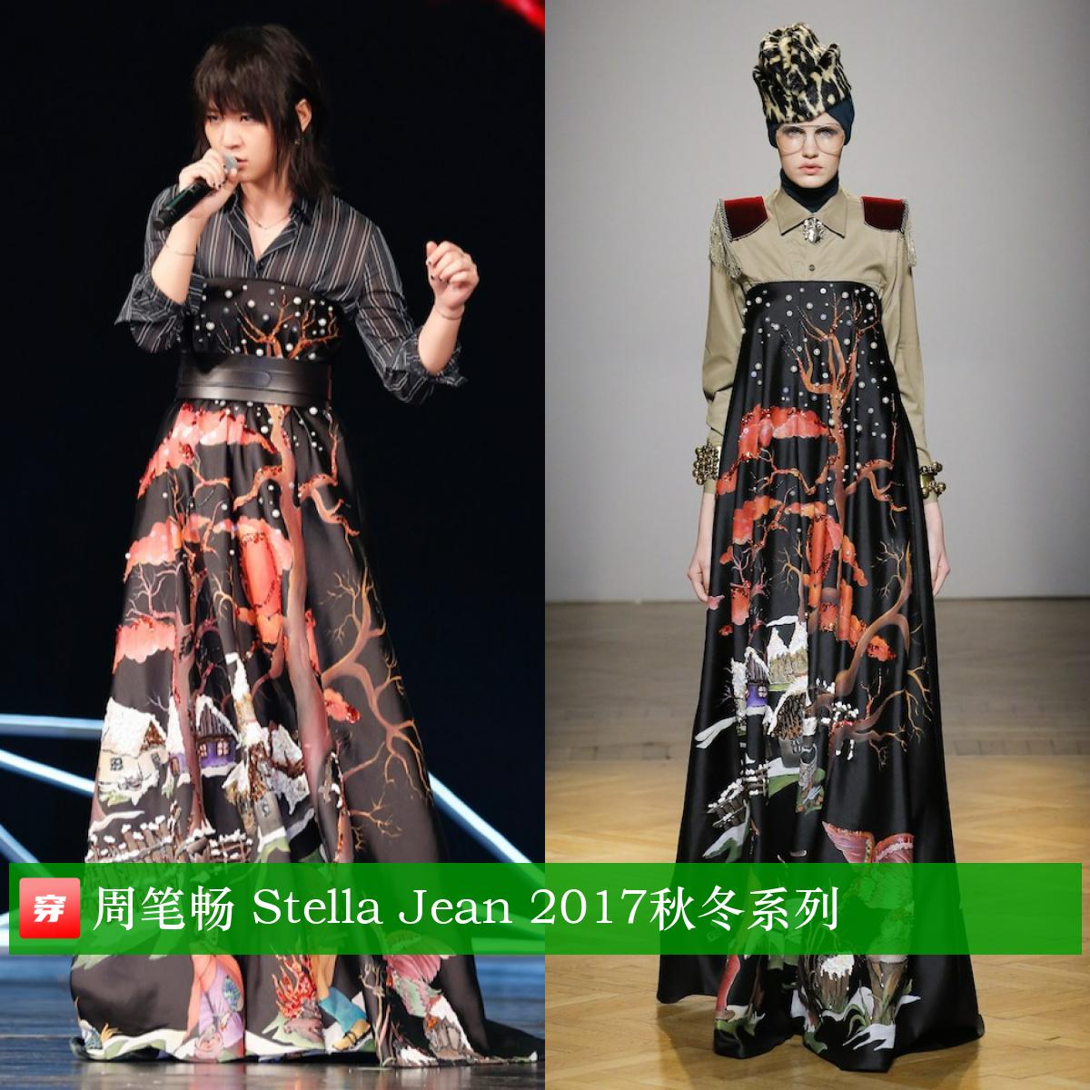 周笔畅乘风破浪的姐姐高定,周笔畅演唱会穿了6套高定