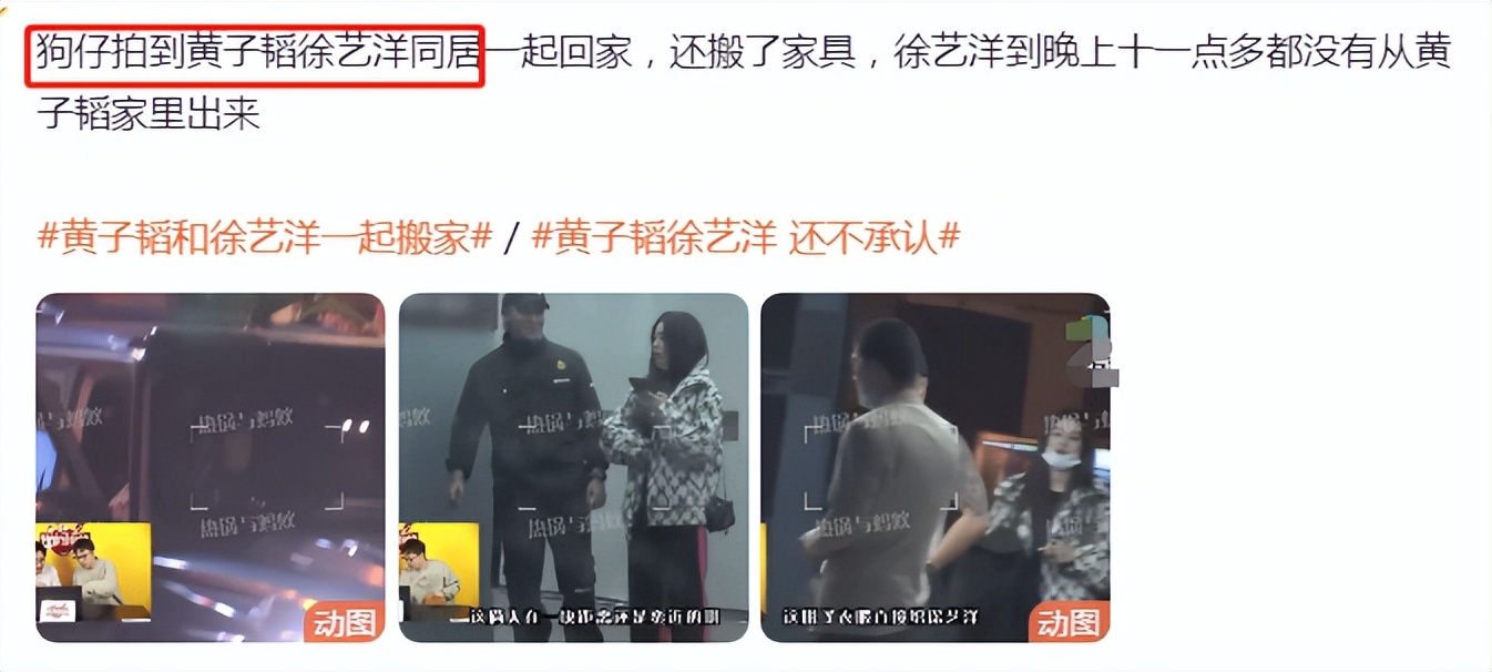 黄子韬徐艺洋出门开什么车,黄子韬带徐艺洋出席活动