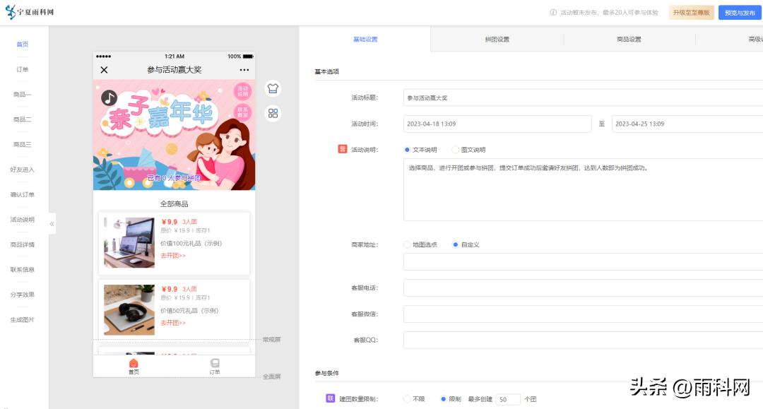h5六一营销方案大全,营销活动小游戏怎么做的