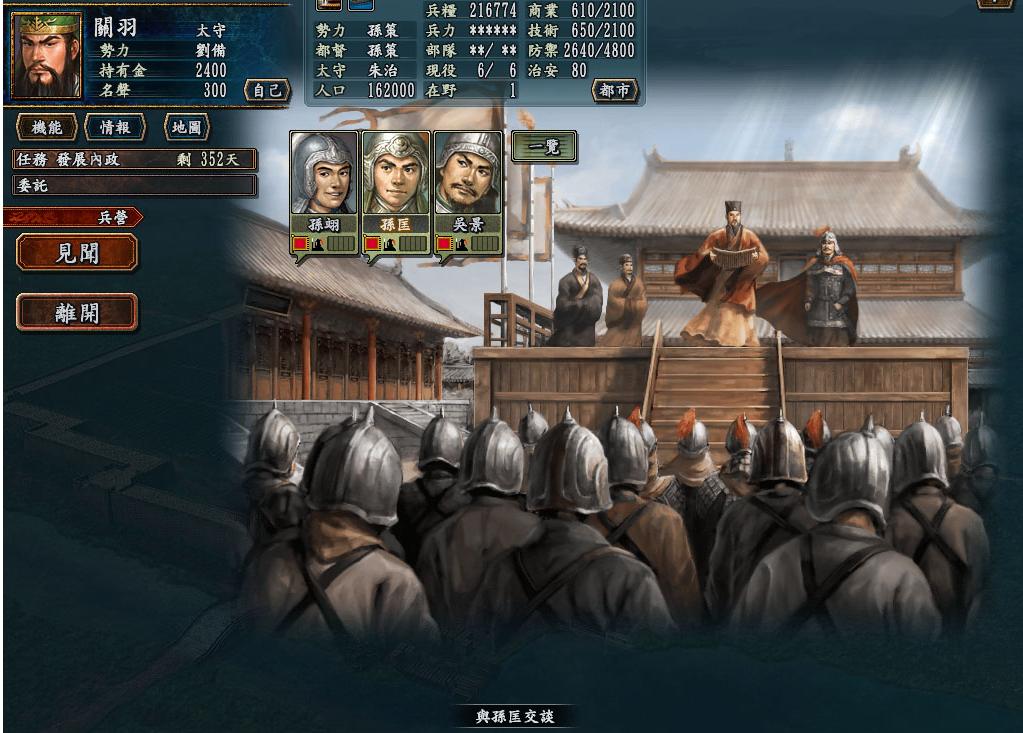 策略与养成的难解之谜：探析《三国志10》独特魅力与挑战