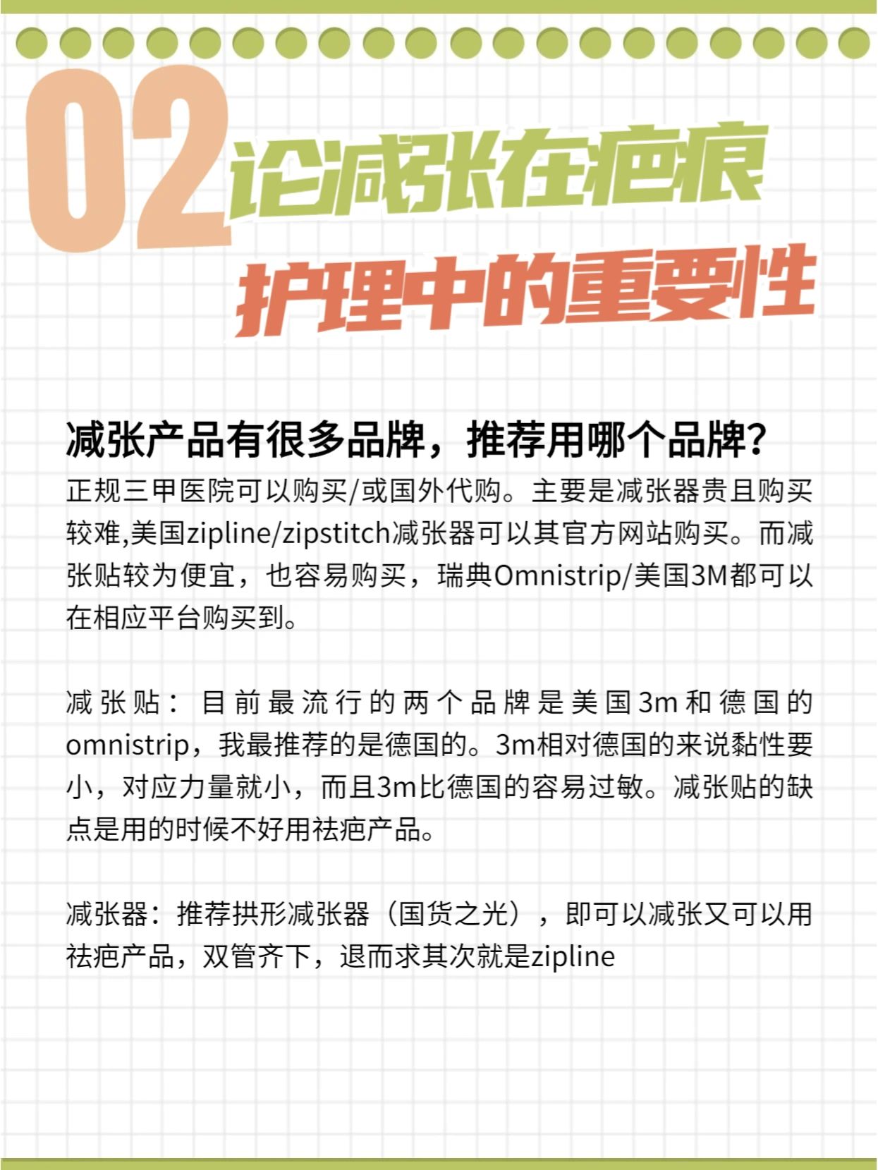 减张缝合是预防疤痕的重要步骤,治疗疤痕需要做哪些检查