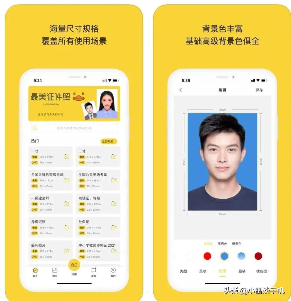苹果ios软件专场：音频、漫画、健身、拼图、听书、证件照