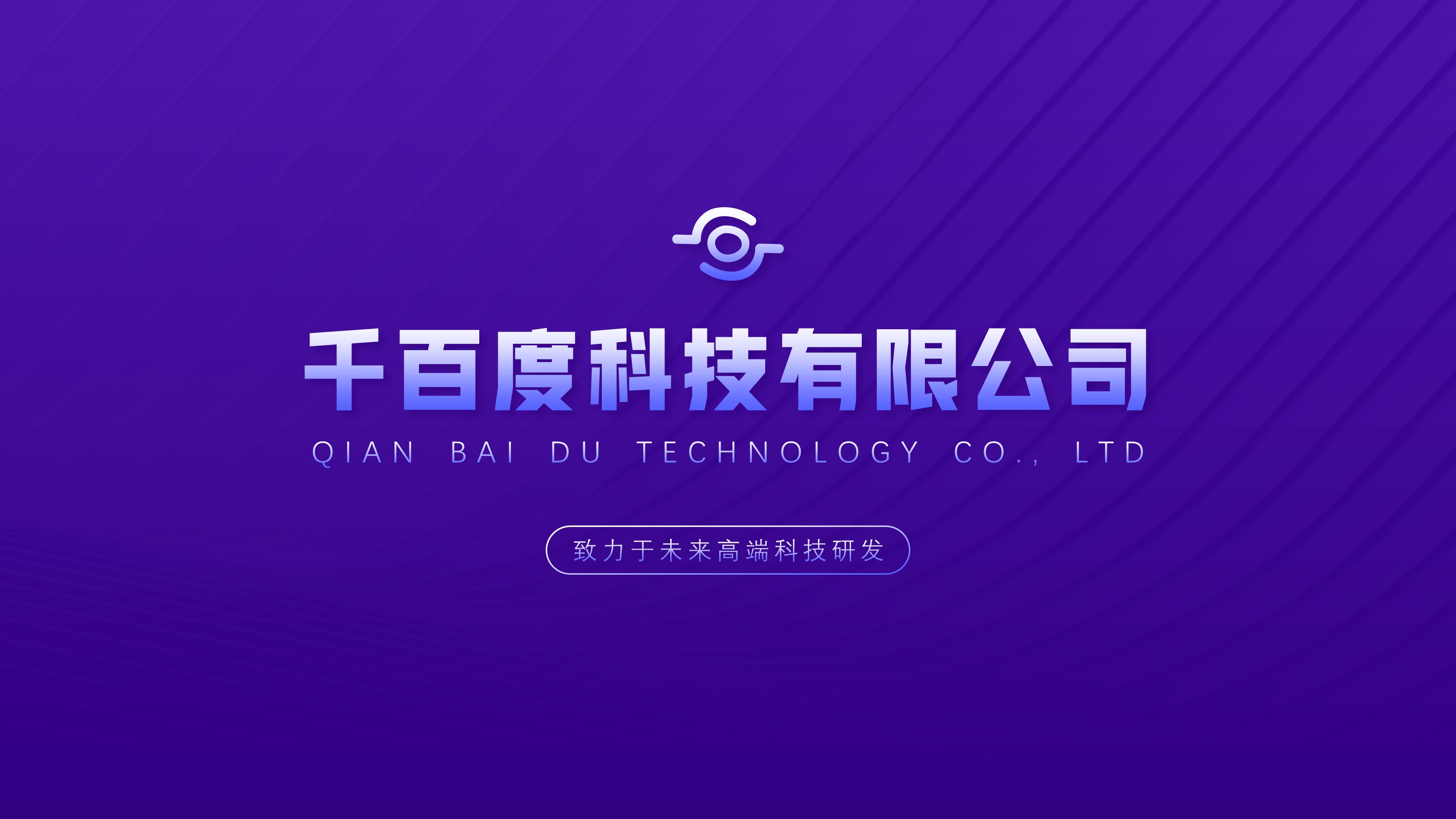 商业科技风ppt制作,很炫酷的演示ppt