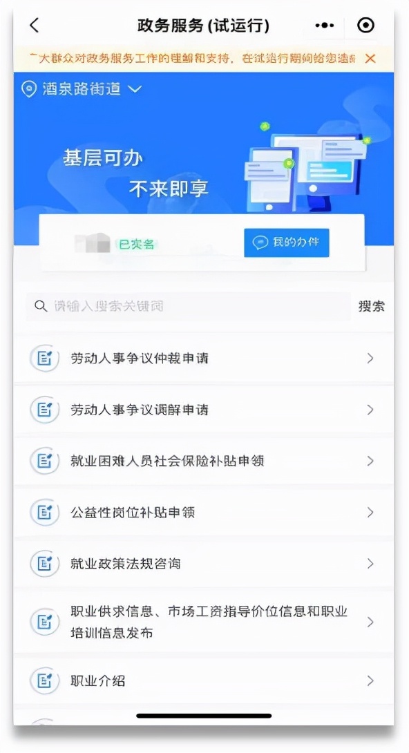 白银快办怎么注册,白银快办如何申请