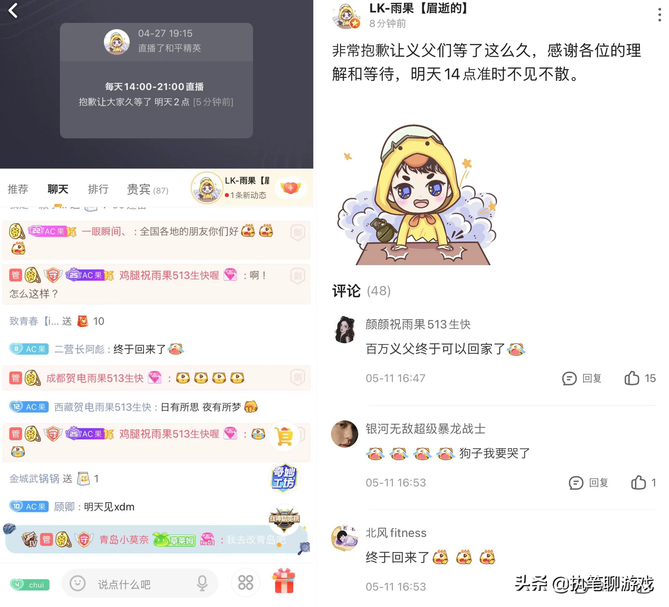 和平精英吃鸡小店已经开启了吗,吃鸡和平精英小店能重复购买吗