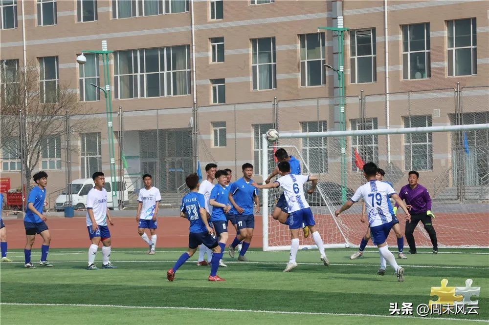足球比赛高中组,高中足球校园比赛