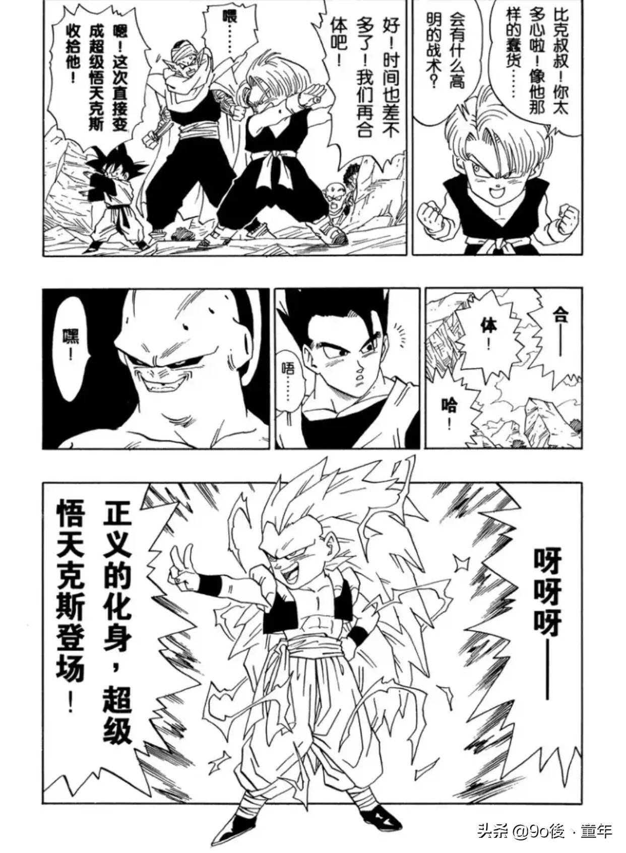 龙珠漫画全套42卷199元,龙珠漫画全彩版399