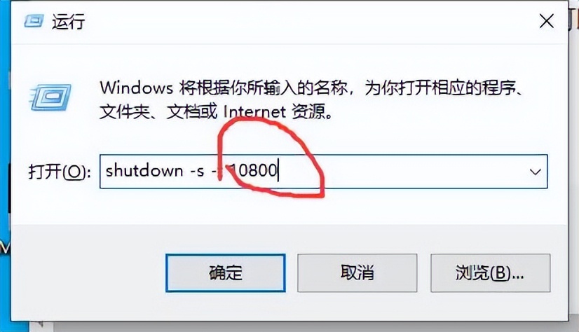win10电脑自动关机设置方法,怎么查看电脑是否设置了自动关机
