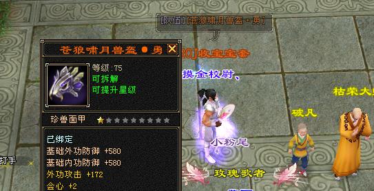 魔兽天龙八部2008修正版,天龙八部十个冷知识问答