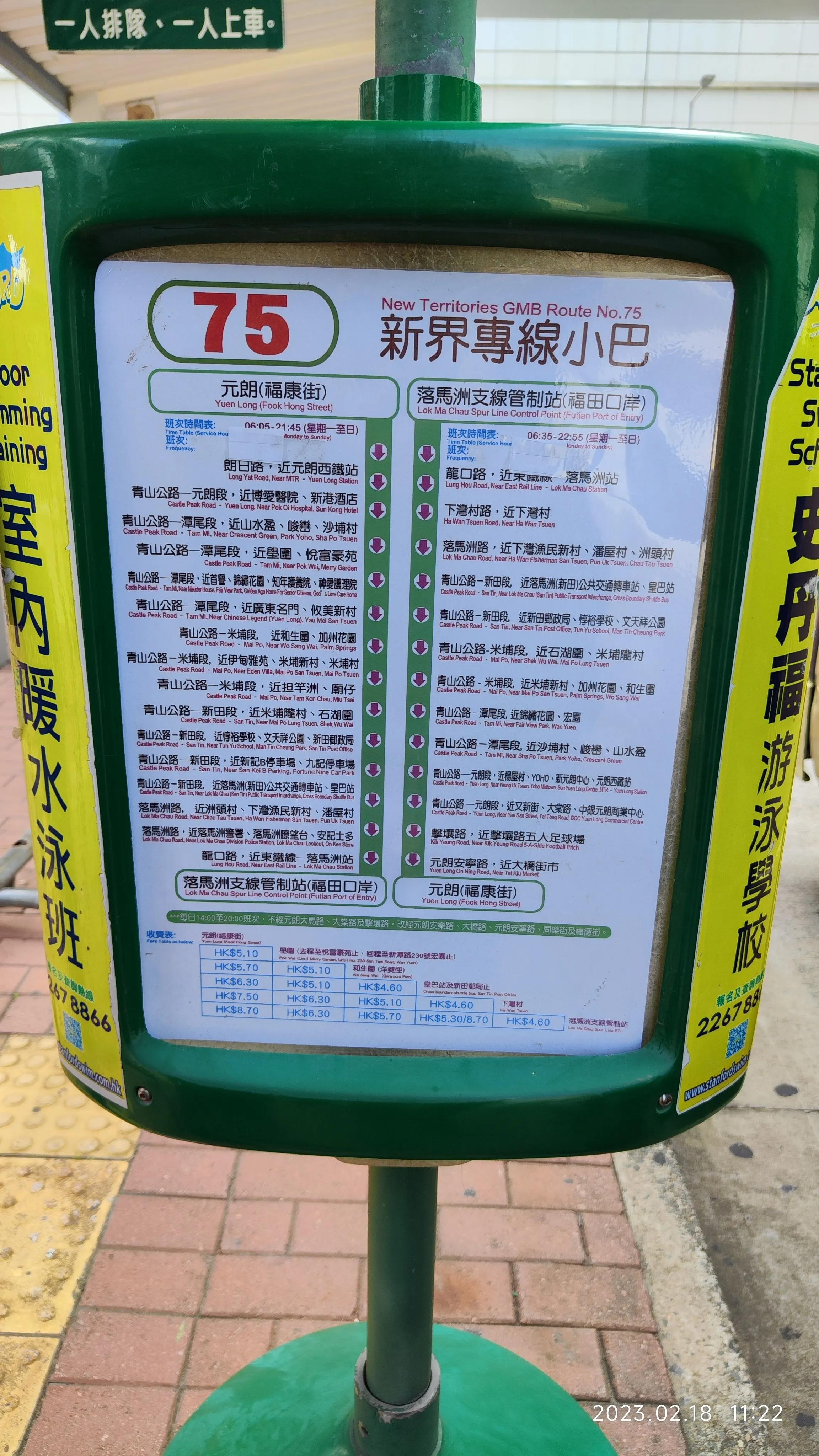 在福田口岸怎么去元朗,深圳福田口岸去香港攻略