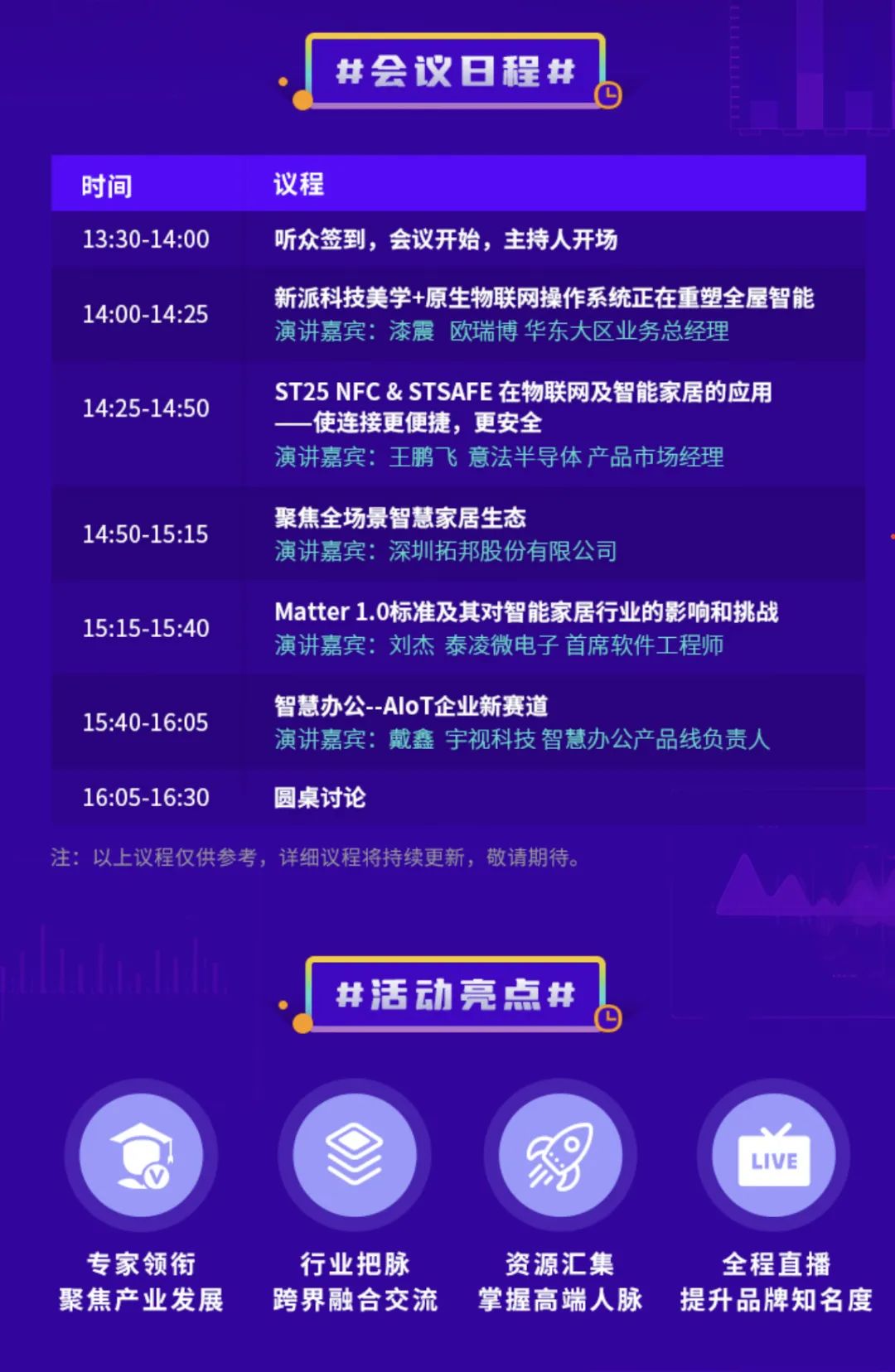 挖呀挖呀挖，行业论坛新进展等你接收