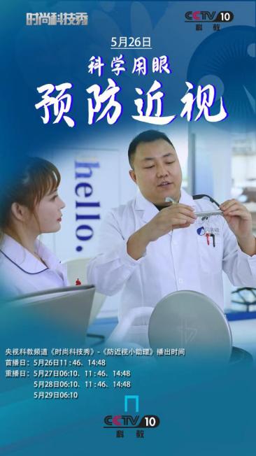 闪亮柚近视防控长安店,闪亮柚近视防控中心是真的吗