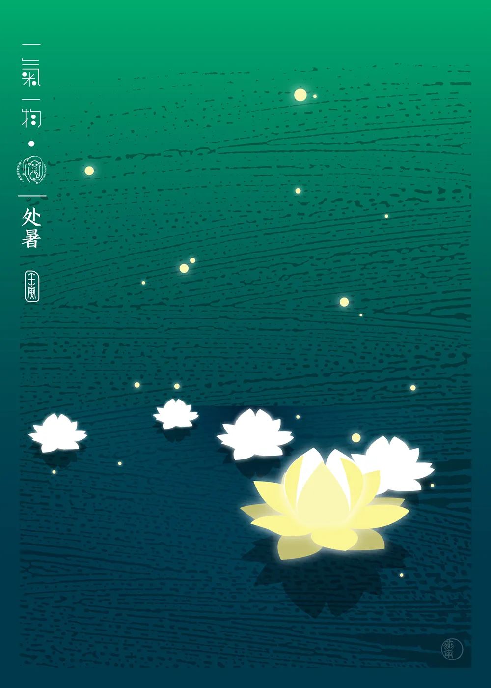 处暑习俗放河灯视频,处暑节气手工河灯