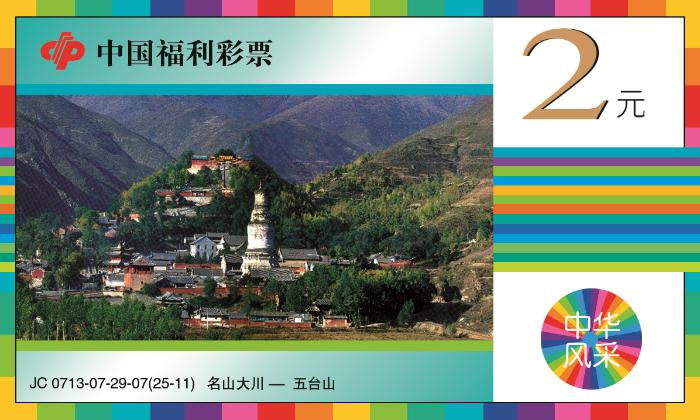 福利彩票中了3+1有奖吗,福利彩票中3颗有没有钱