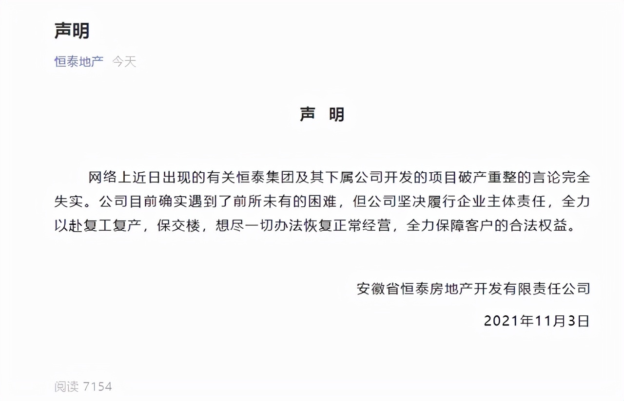 安徽恒泰地产程宏最新消息,安徽恒泰房地产老总
