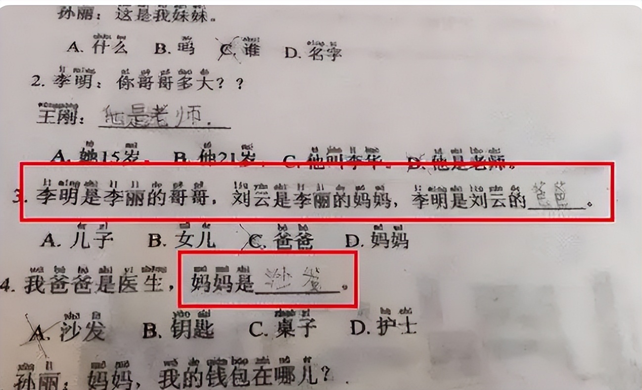 美国学生晒不及格中文试卷,不及格中文试卷走红