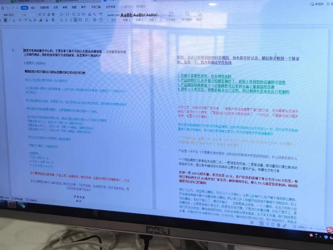 湖北武汉：只要56元就躺着当老板？民警解密：免费开网店“一条龙”服务是如何坑人的