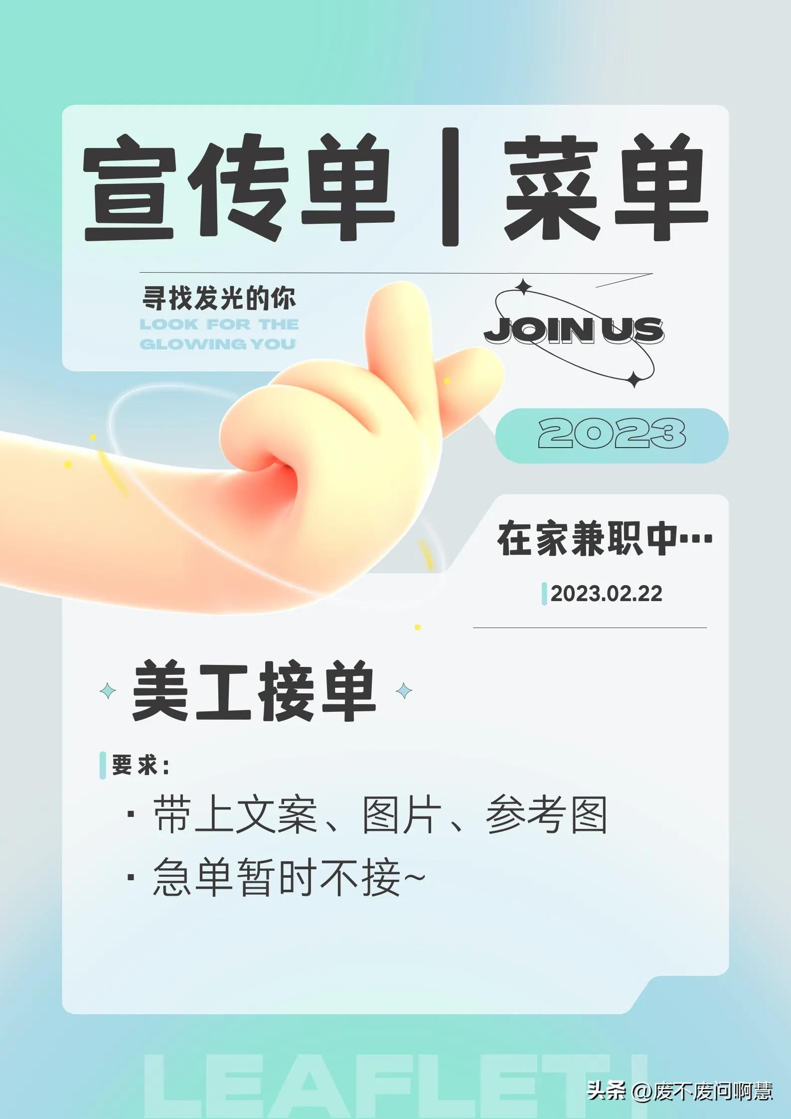 💪我设计,你开单!电商美工接单来啦~