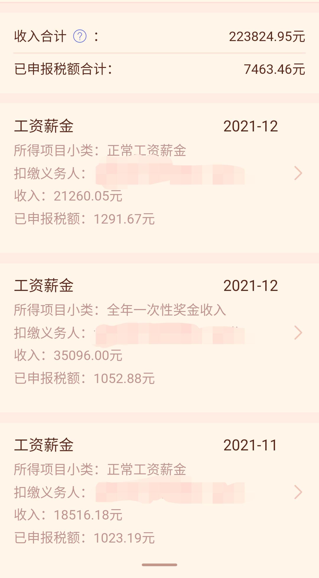 儿科医生薪资现状,儿科医生一年的工作薪酬