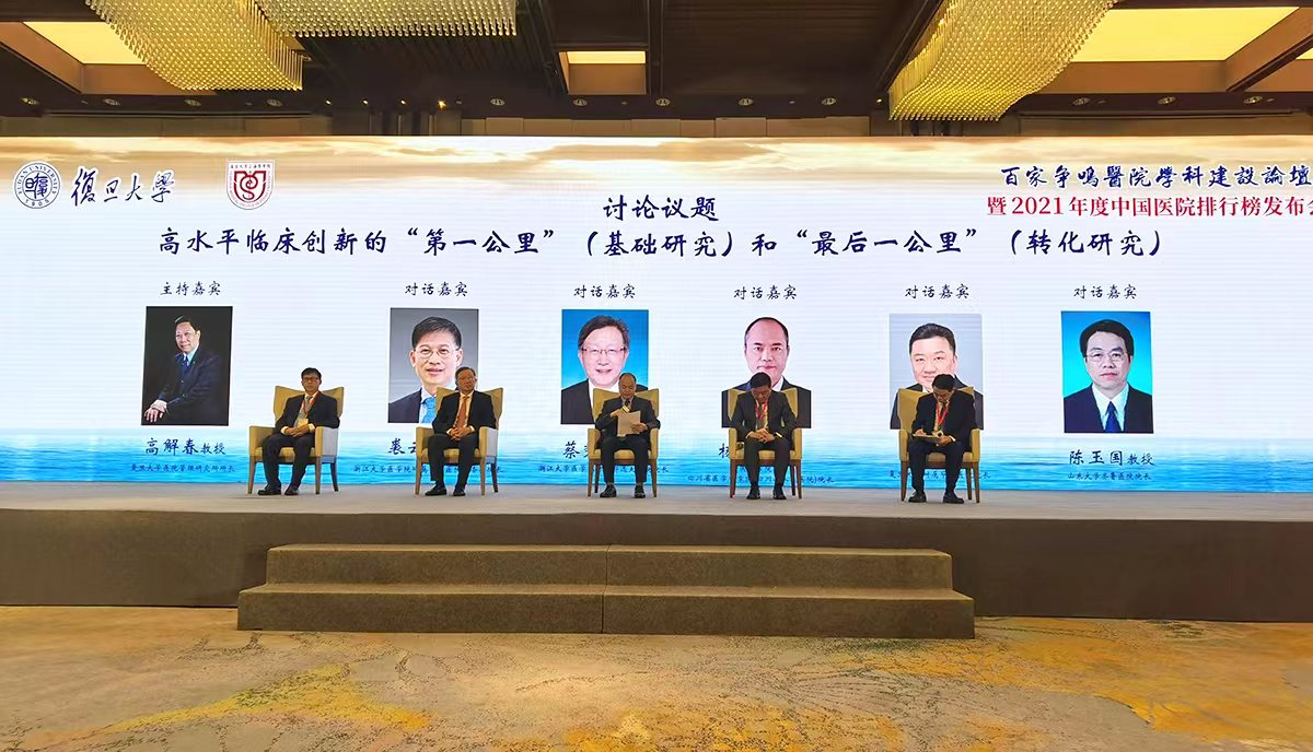 2020年度中国医院排行榜发布四川,全国百强医院公布四川十强医院