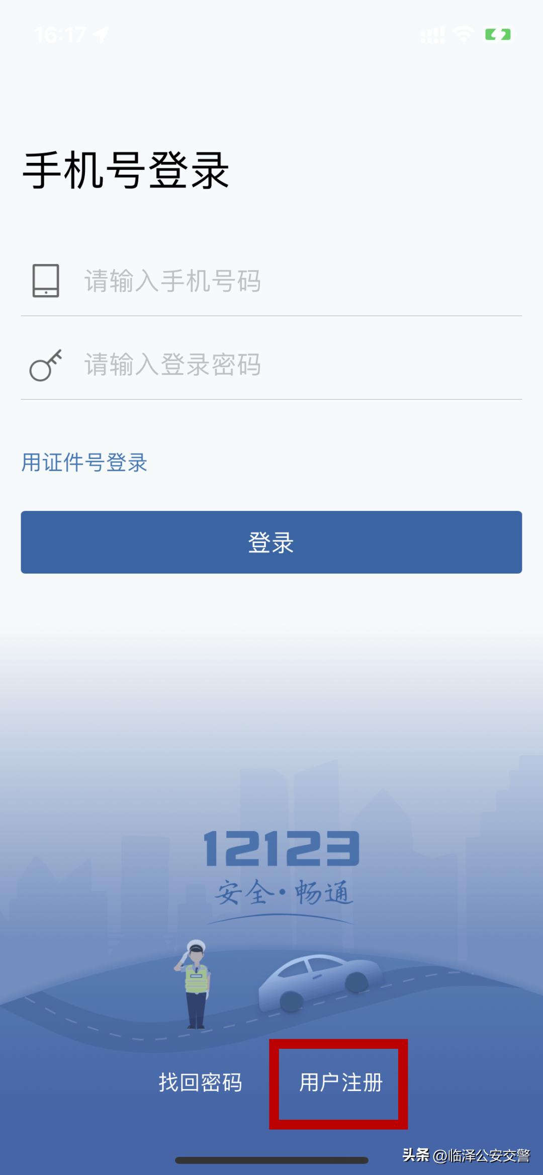 交管12123新车申请临牌如何办理,两年审车可以在交管12123办理么