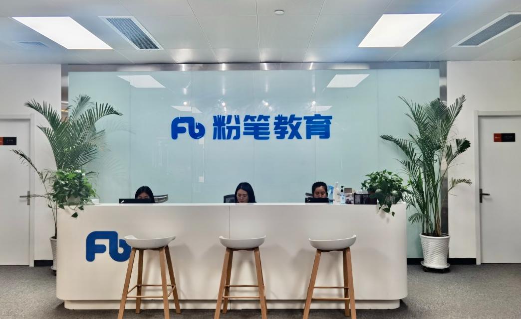 粉笔财报分析,粉笔财报