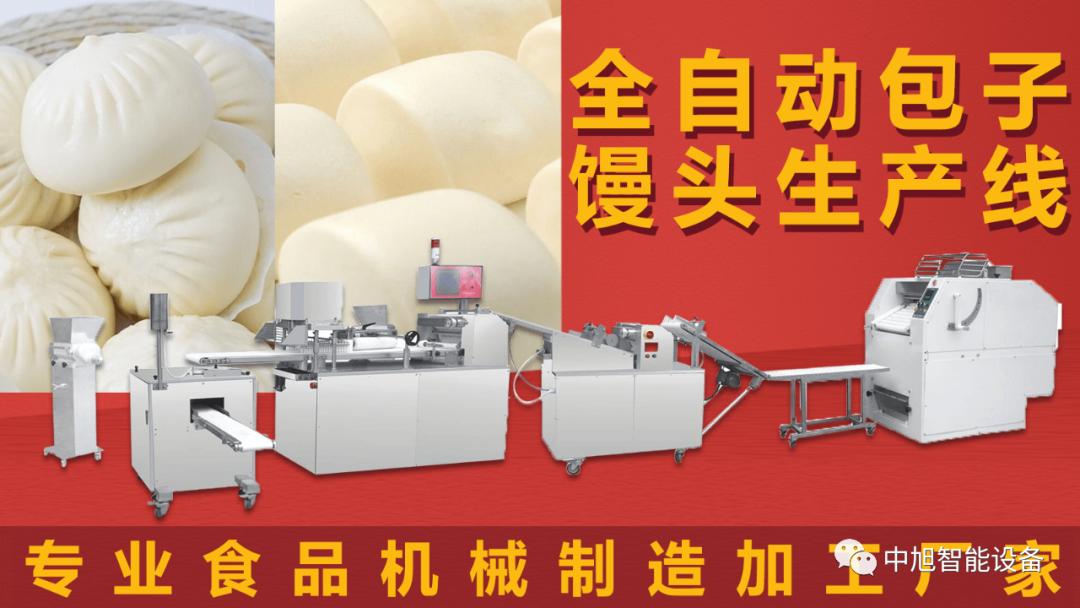 全自动做包子的机器需要多少钱,全自动做包子的机器