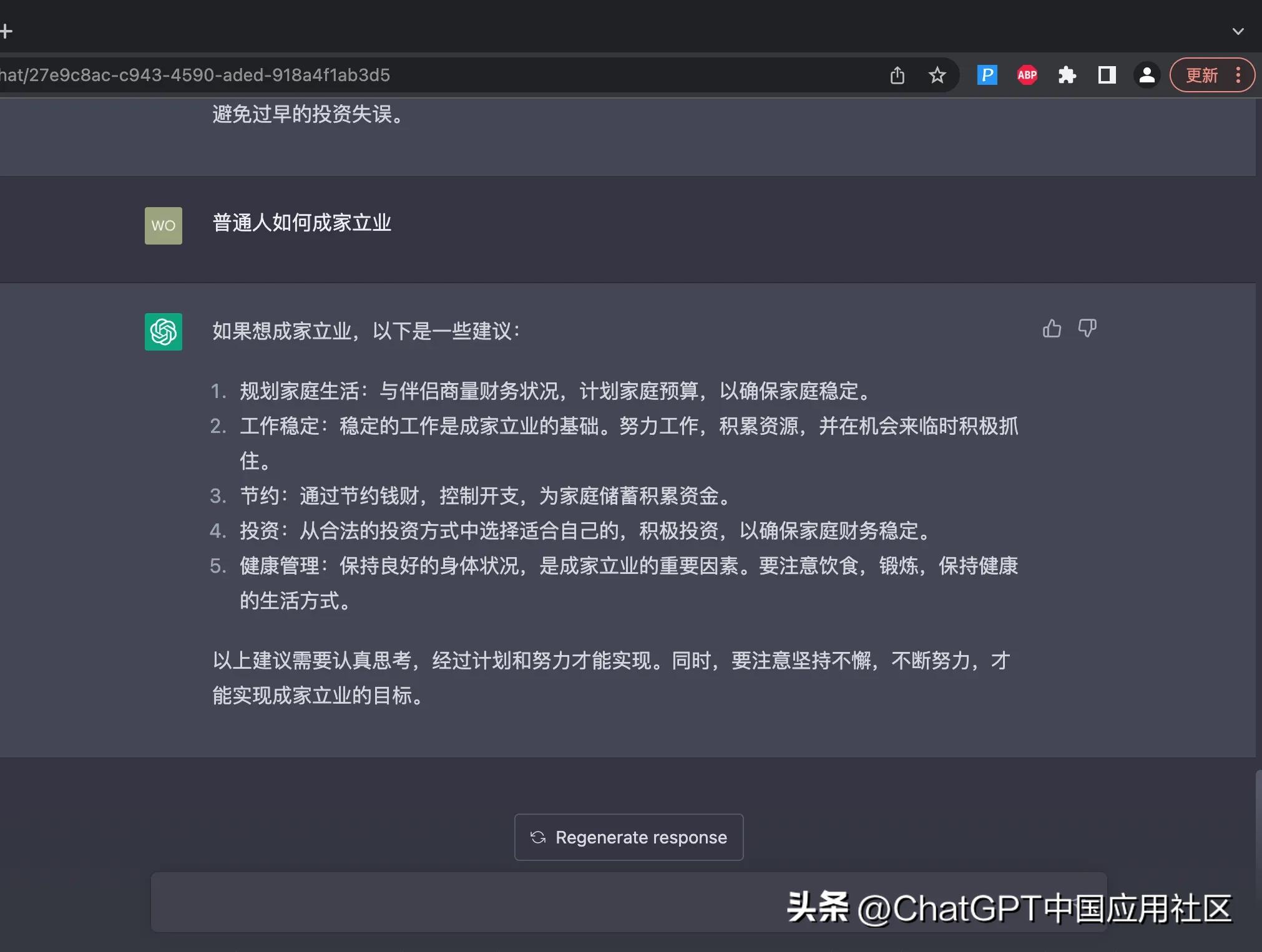 chatgpt能帮普通人做什么,chatgpt怎么自学