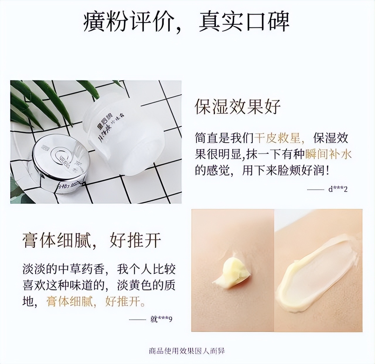 8款便宜好用的良心国货护肤品,一点都不输大牌的国货护肤品