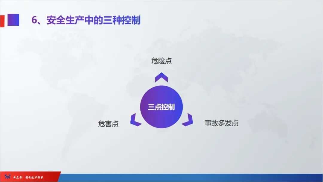 安全培训机构基本条件2024,未按规定参加安全培训通报