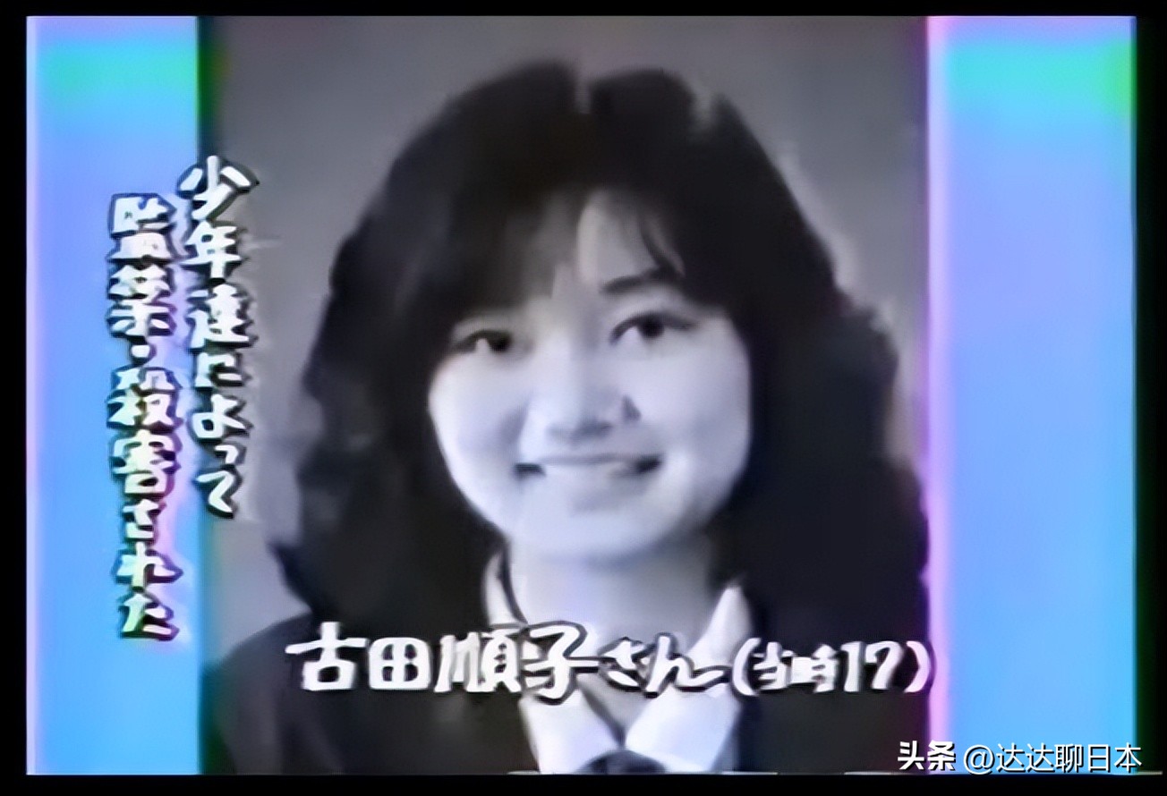 绫濑水泥杀人案女死者身份,绫濑女子高中生水泥埋尸案